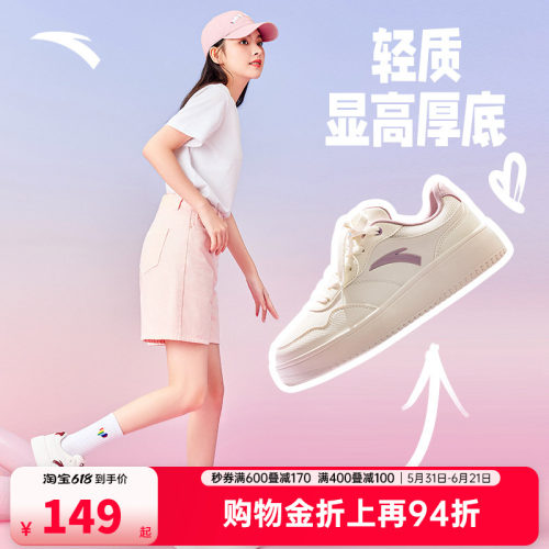 安踏女子经典潮流板鞋