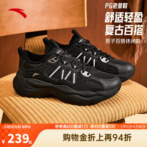 安踏PG老爹鞋男休闲鞋2026夏季新款撞色低帮复古运动鞋 112548840