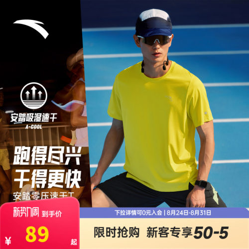 安踏C10零压速干T | 专业跑步短袖男士t恤夏季新款透气运动上衣