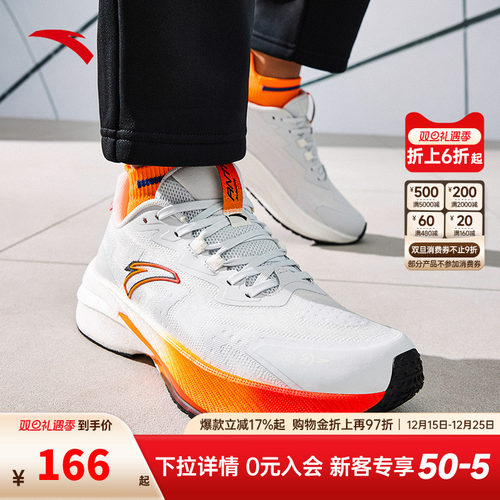 安踏火箭 |男鞋运动鞋秋季新款缓震运动舒适训练鞋跑鞋912445503