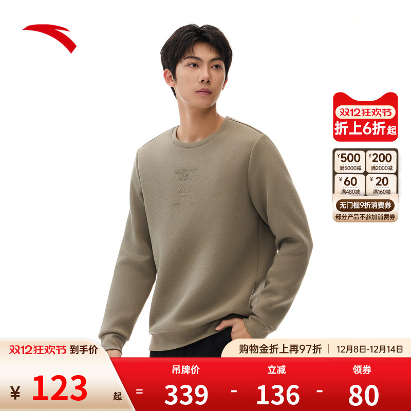 安踏简约套头衫卫衣男士春季新款修身圆领长袖运动上衣152517702S