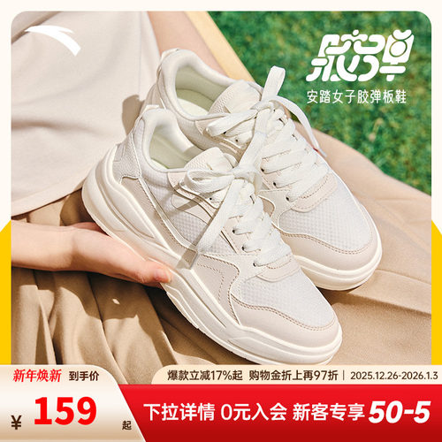 安踏胶弹小白鞋板鞋女