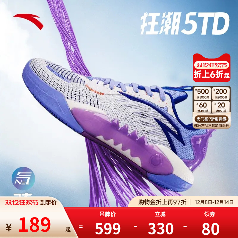安踏狂潮5TD篮球鞋男款氮科技春专业实战耐磨缓震回弹运动鞋