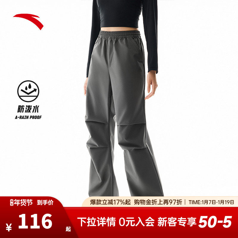 安踏户外伞兵裤丨大地之壳2.0梭织运动长裤女士冬季新款休闲长裤,运动服/休闲服装,运动长裤,淘宝优惠券,粉丝福利购,淘宝优惠卷