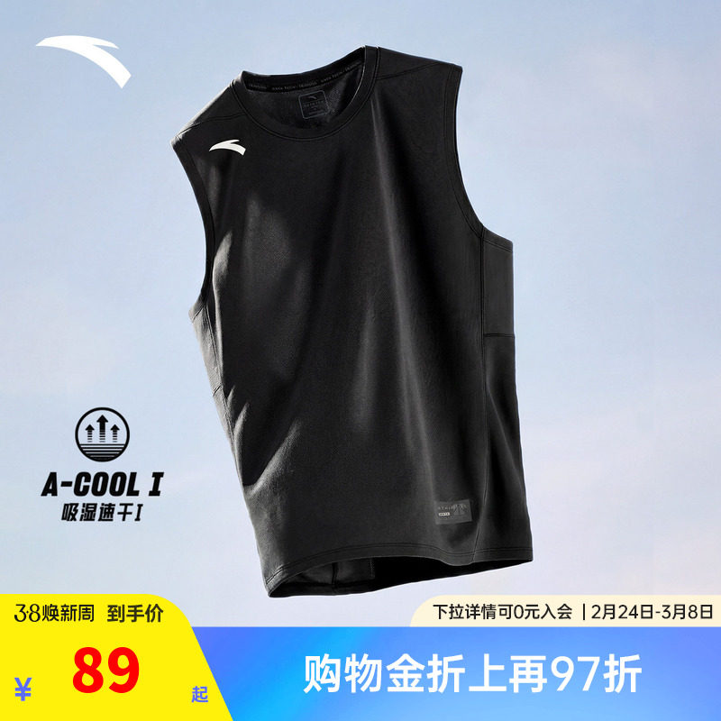 安踏速干背心丨男子透气健身衣无袖冰丝篮球训练坎肩运动背心上衣