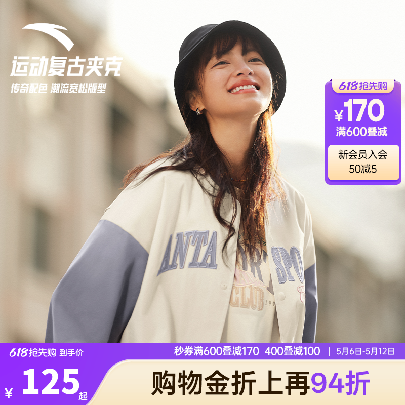 安踏外套女款运动复古学院风梭织单夹克保暖防风棒球服 162438606