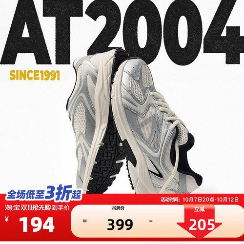 安踏AT2004透气版丨复古经典银色跑步鞋男2026秋季新款百搭运动鞋