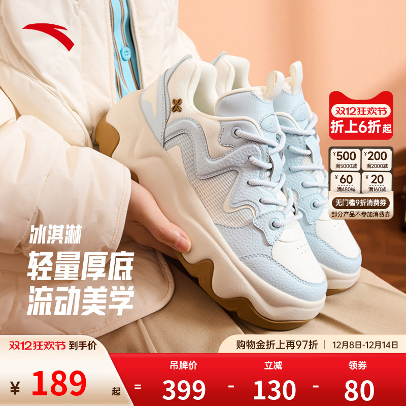 安踏冰淇淋板鞋女厚底增高休闲鞋女生百搭时尚撞色潮流面包鞋