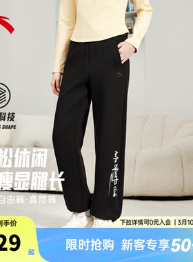 安踏易打理休闲长裤女春季新款宽松阔腿针织直筒卫裤子162618309S
