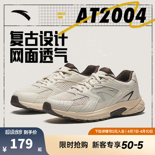 安踏AT2004复古跑鞋男款2026春季新款网面透气千禧运动休闲鞋