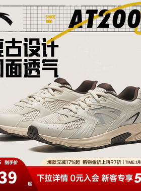 安踏AT2004复古跑鞋男女同款2026春季新款网面透气千禧运动休闲鞋