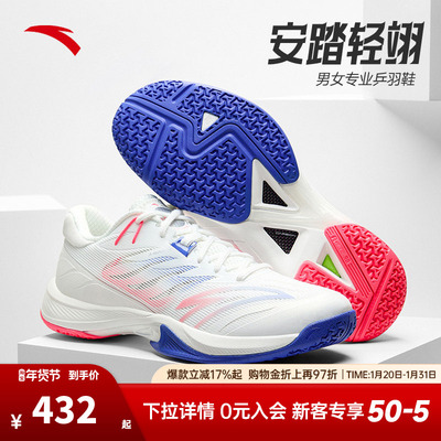 防滑耐磨羽毛球鞋安踏