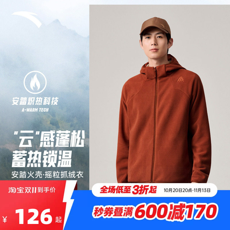 安踏火壳抓绒衣丨大地之壳3.0男士保暖绒摇粒绒外套连帽防风上衣
