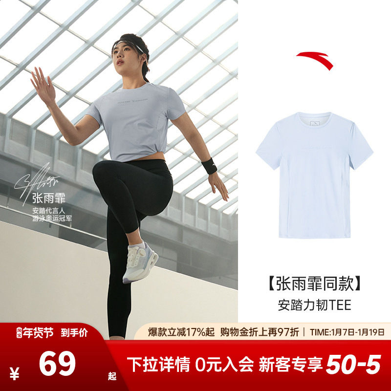 安踏冰丝T丨针织短袖t恤女子冬季新款瑜伽跑步运动上衣162527118,运动服/休闲服装,运动T恤,淘宝优惠券,粉丝福利购,淘宝优惠卷