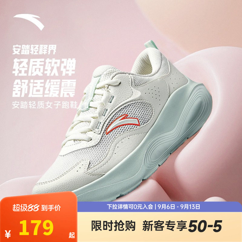 安踏轻释界运动鞋女2026夏季新款轻质舒适慢跑鞋室内有跳绳综训鞋