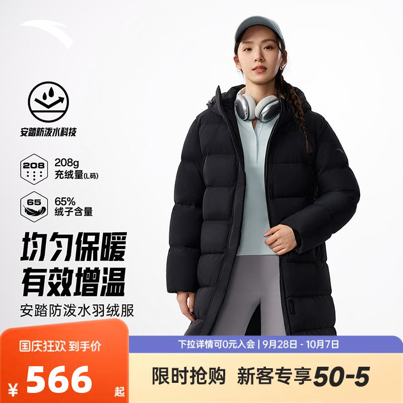 安踏防泼水中长款运动羽绒服女士冬季防风保暖棉服外套162617901