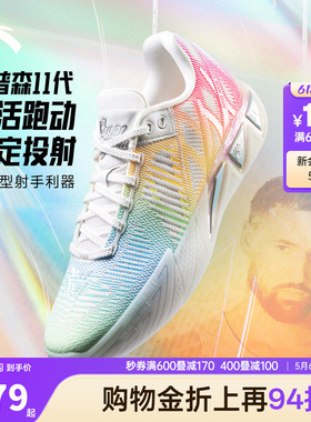安踏KT11篮球鞋氮科技轻便耐磨球鞋专业实战低帮鞋子水泥地运动鞋