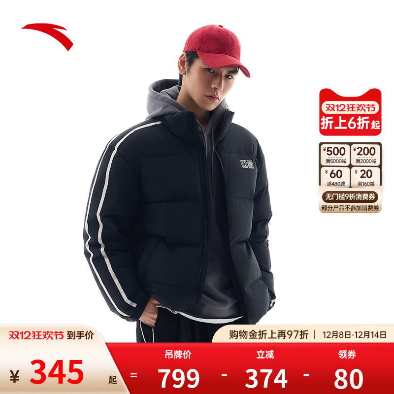 安踏速暖鸭绒羽绒服男女同款