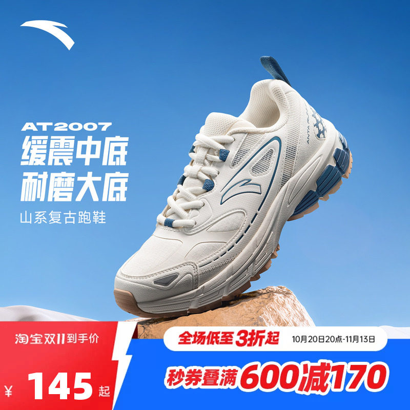 安踏AT2007丨革网拼接复古休闲鞋女2026秋季新款潮流运动鞋女鞋子