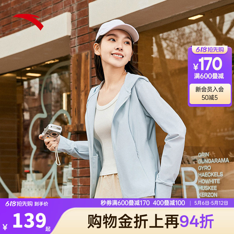 安踏绝绝紫3代丨UPF100+宽松防晒衣女夏季防紫外线冰丝骑行服外套