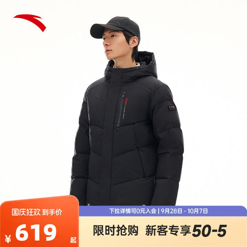 安踏六度芯羽绒服丨男士RDS鸭绒东丽Primeflex棉服外套152617905S