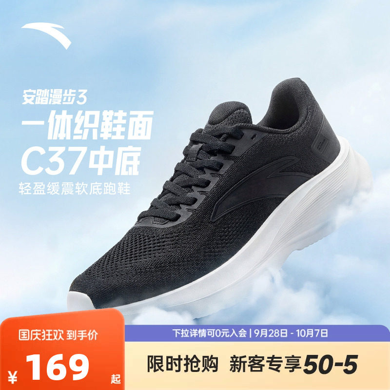 安踏漫步3男鞋2026秋季C37+软底网面透气软弹耐磨轻质跑步运动鞋图片