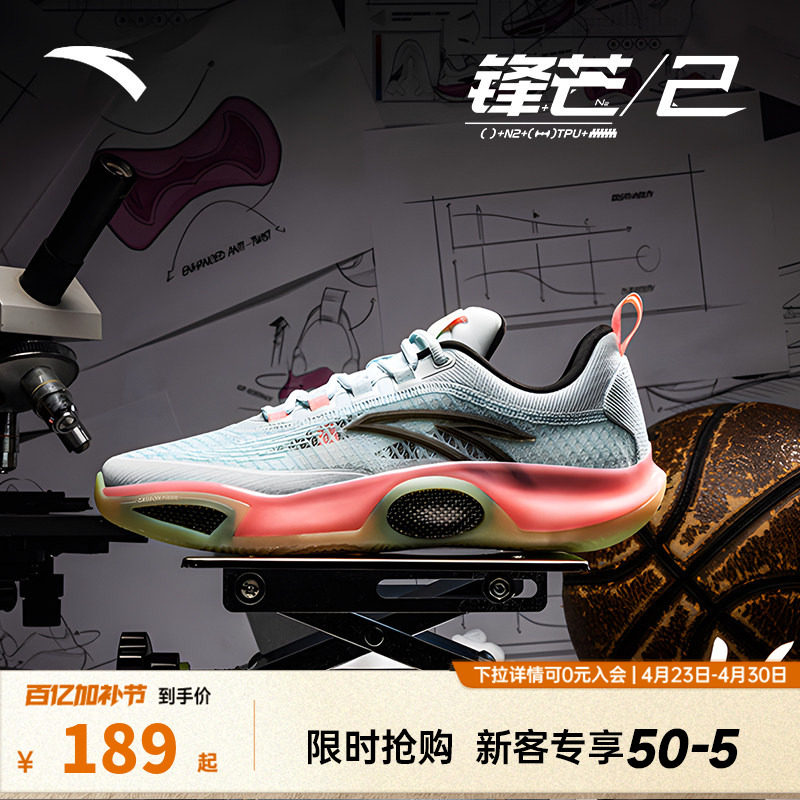 安踏锋芒2篮球鞋氮科技男耐磨防滑透气网面实战抗扭矩运动篮球鞋