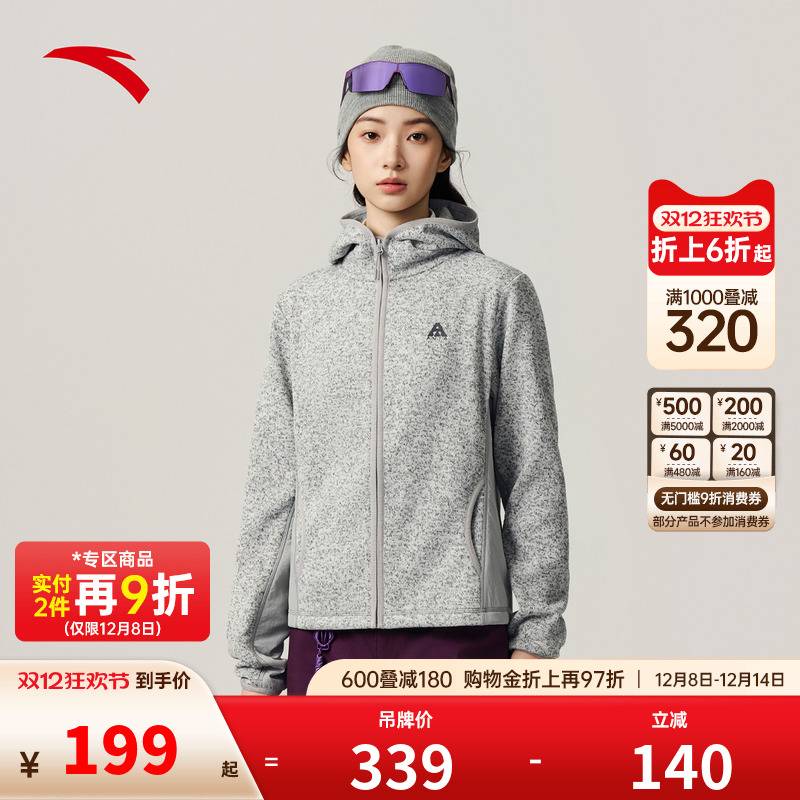 安踏火壳粗针抓绒衣丨大地之壳户外连帽外套女装秋冬新款运动上衣