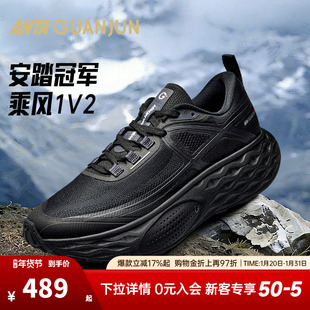 安踏冠军男鞋乘风1V2 | 户外跑鞋减震稳定耐久运动鞋男112546620A