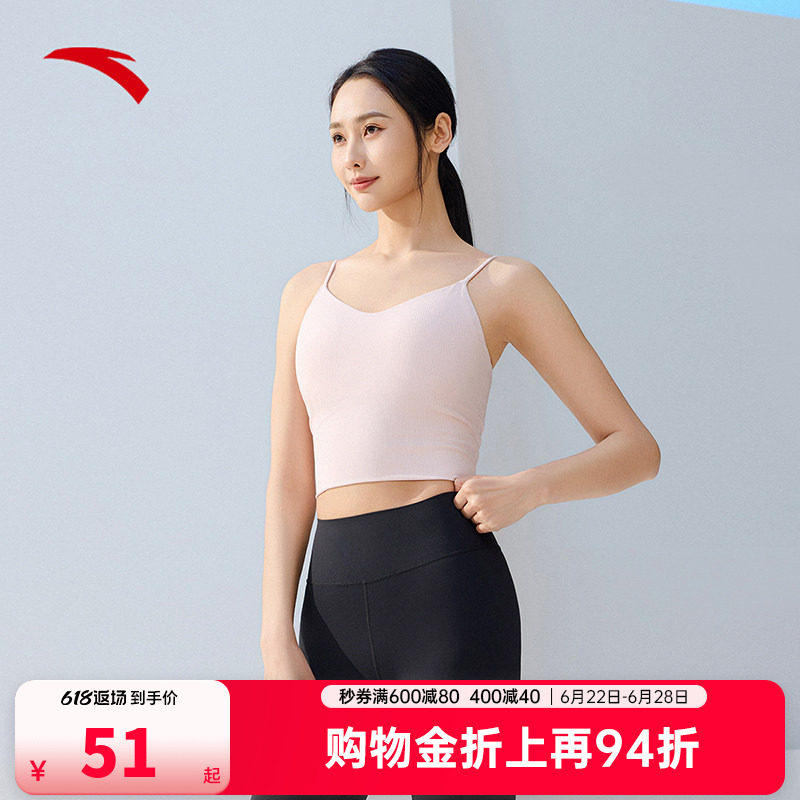 安踏冰肤一体式美背运动文胸
