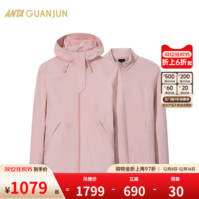 安踏冠军三合一冲锋衣女