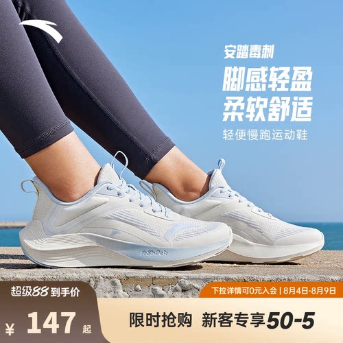 安踏毒刺跑鞋女轻便减震运动鞋