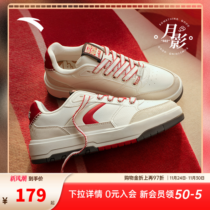 安踏男女982月影运动板鞋