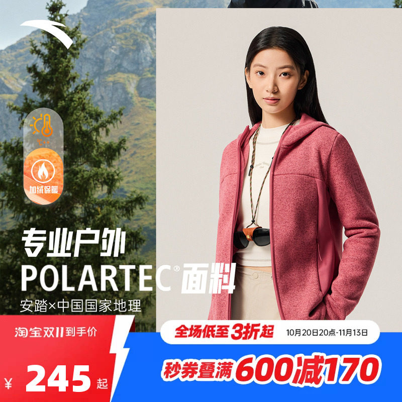 安踏×中国国家地理丨Polartec户外抓绒衣女士保暖外套162546704