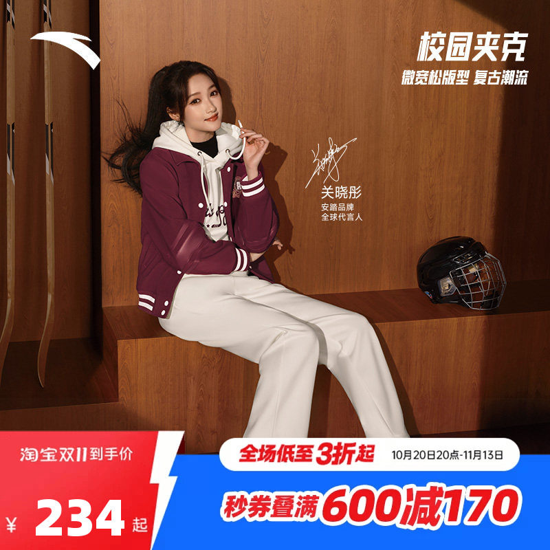 【关晓彤同款】安踏棒球服冬季女子加绒复古学院风外套162548709N