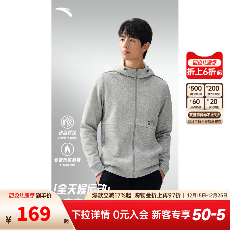 安踏全天候丨综训运动外套男士冬季新款加绒保暖通勤针织运动上衣