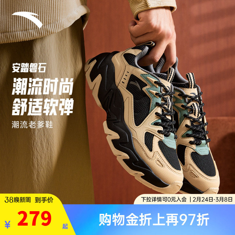 安踏磐石丨潮流撞色复古休闲鞋男舒适软底老爹鞋运动鞋112548856
