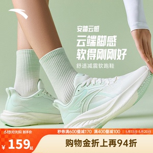 安踏云感跑鞋女轻质透气运动鞋