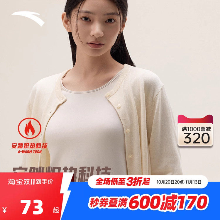 安踏保暖内衣运动保暖套装男女加绒磨毛外穿冬衣冬裤冬冬打底内搭