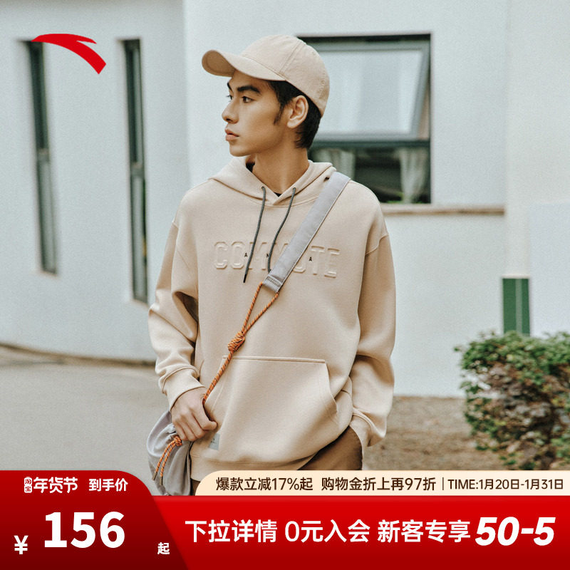 安踏套头运动卫衣男士冬季新款健身跑步运动服长袖上衣152517735,运动服/休闲服装,运动卫衣/套头衫,淘宝优惠券,粉丝福利购,淘宝优惠卷