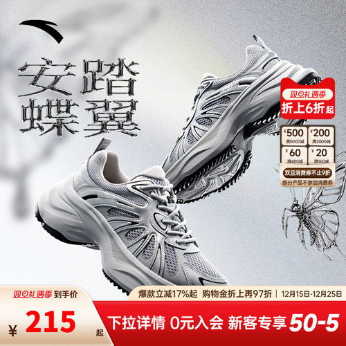 安踏蝶翼丨厚底增高银色休闲鞋女2025秋季新款时尚老爹鞋运动鞋子