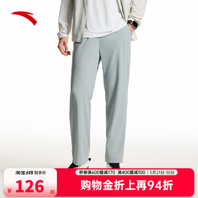 安踏冰丝运动长裤男士夏季薄款直筒裤子商务通勤休闲裤152537314S