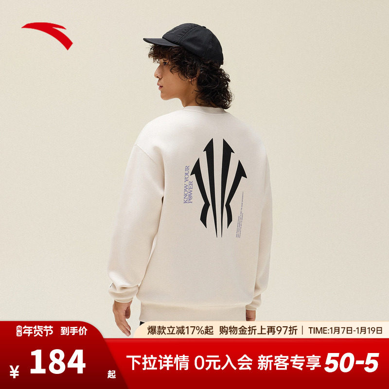 安踏凯里&middot;欧文系列丨运动卫衣冬季新款个性潮流套头衫172531712