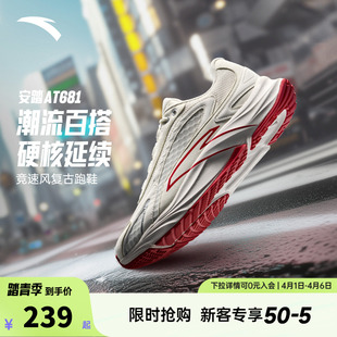 跑鞋 安踏AT681柏油路霸 潮流百搭休闲运动鞋 春季 复古跑步鞋 男鞋
