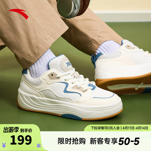 安踏PG7厚底舒适板鞋男夏季新款低帮潮流运动鞋百搭男鞋112538079