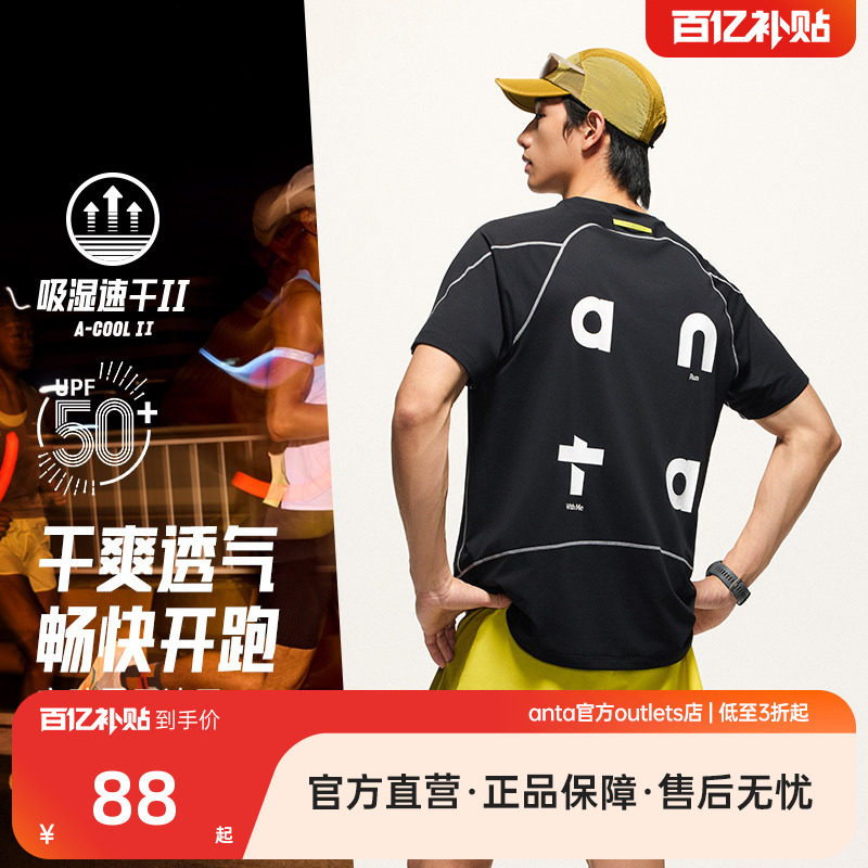 安踏速干大师C5 | 零压T透气跑步短袖t恤男士秋季健身运动服上