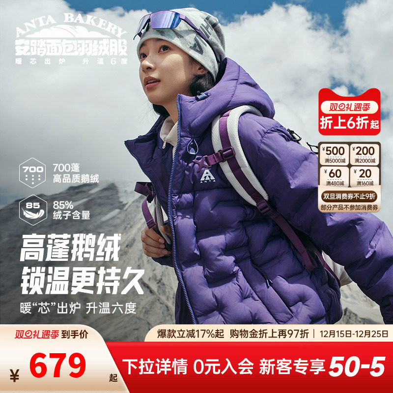 安踏六度芯面包羽绒服丨户外鹅绒羽绒外套女冬季新款运动防风保暖