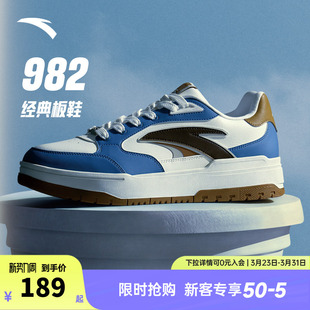 王一博同款 厚底运动休闲鞋 982板鞋 新款 112448068 男款 安踏