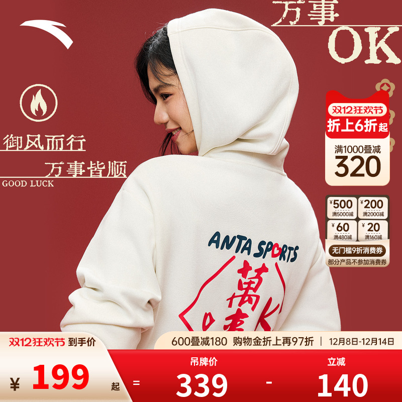 安踏生活系列2025秋冬季新款男士连帽套头卫衣通勤休闲加绒套头衫