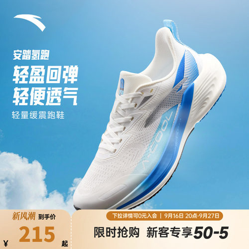 安踏氢跑丨网面透气轻质跑步鞋男2026秋季新款耐磨舒适慢跑运动鞋